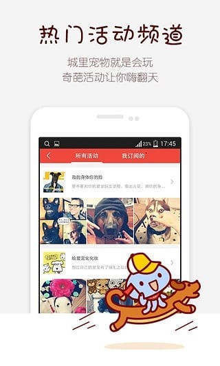 有宠截图1