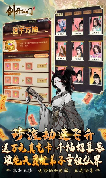 剑开仙门赚钱版截图1