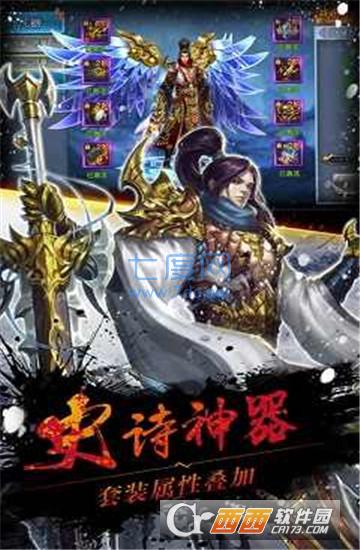 最强剑神截图1
