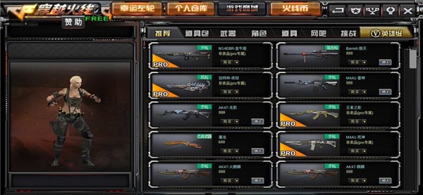gz穿越火线单机版手游截图2