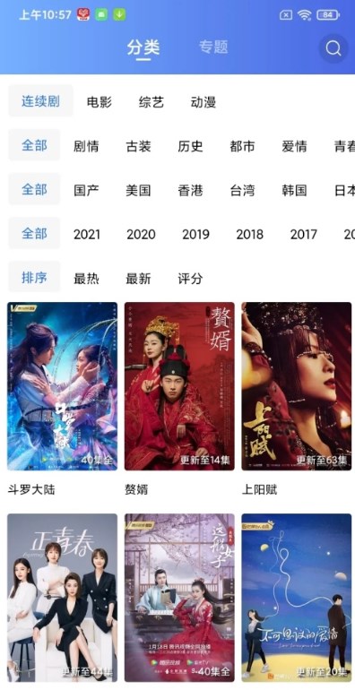 蓝狐视频app免费追剧软件图片1