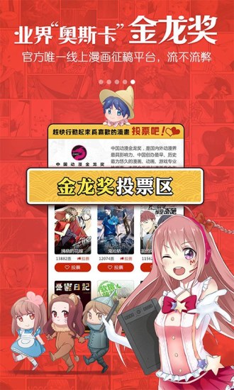 漫画岛APP