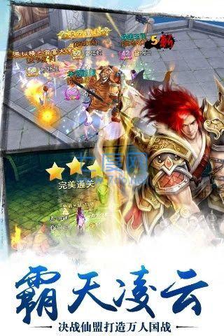 梦幻仙道传截图2