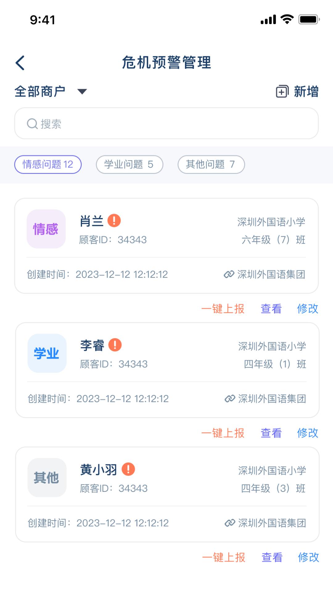 心镜专家app官方版 截图1