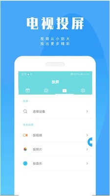 手游录屏大师截图1
