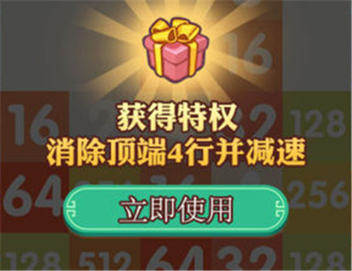 俄罗斯2048