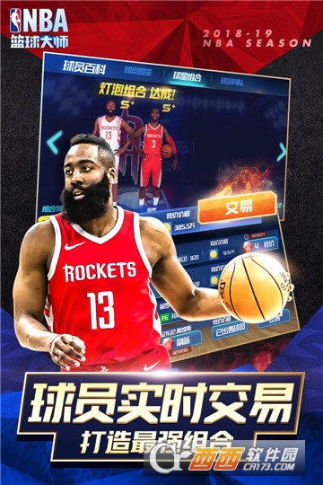 NBA篮球大师礼包版 v1.17.1