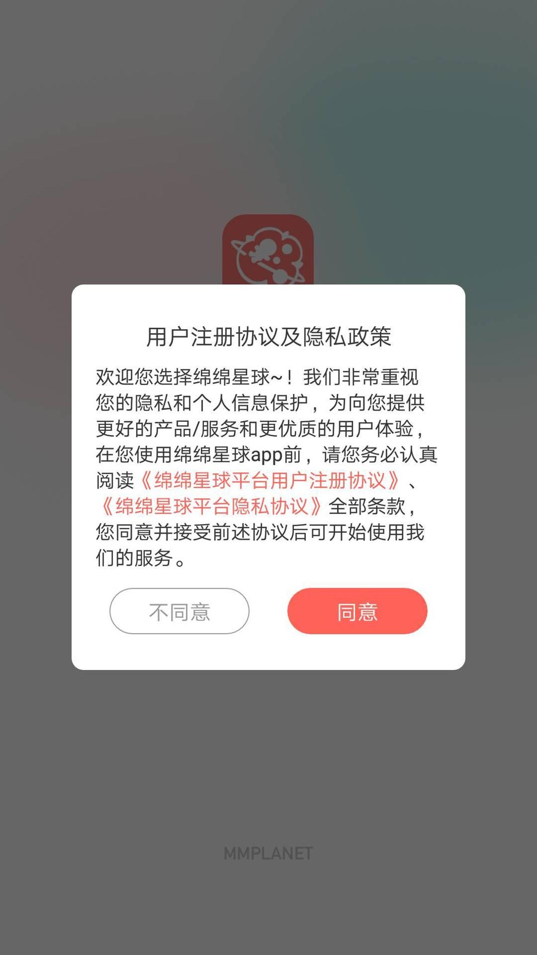 绵绵星球截图0
