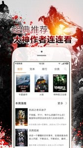 铁血读书截图1