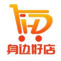 身边好店APP客户端下载 