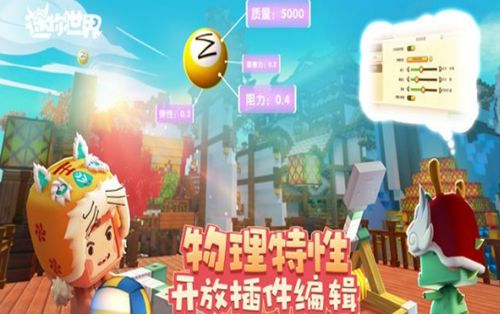 迷你世界0.33.2官方网站下载最新更新版  v5.0.1