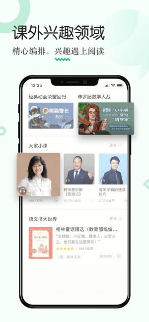 掌阅课外书 2020-08-02 10:57