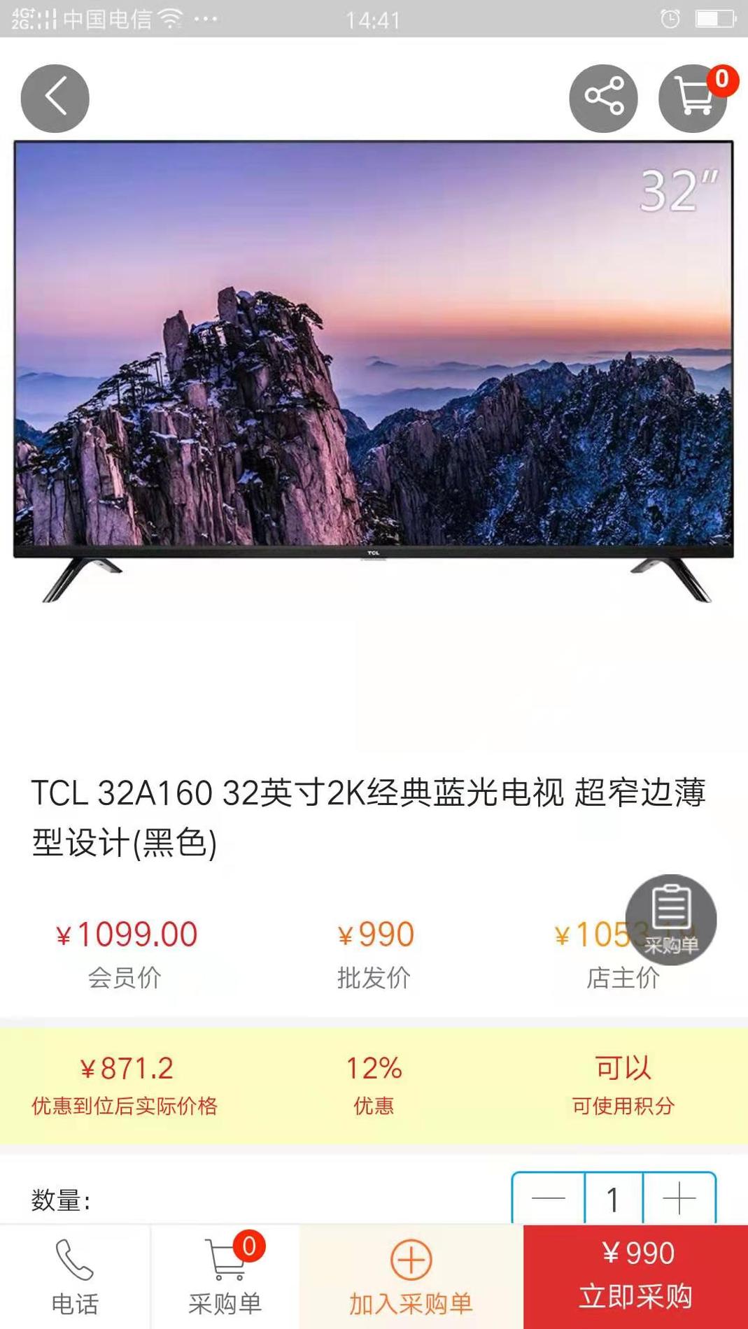 找家电截图2