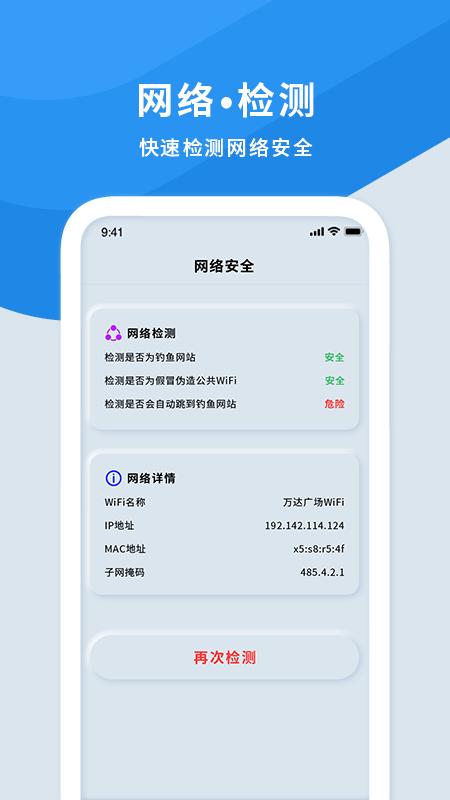 手机wifi测速仪.png