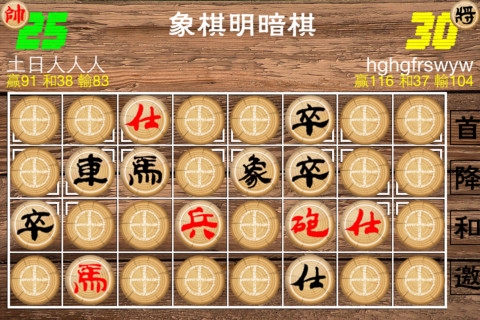 象棋明暗棋OL v3.1.5