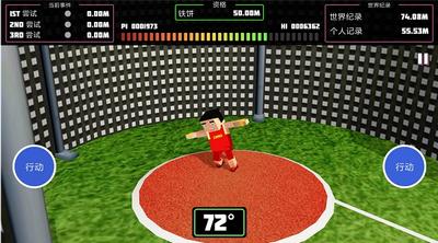 巴迪的田径运动会  v1.2