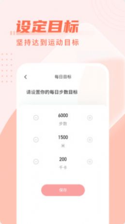柚子计步.jpg