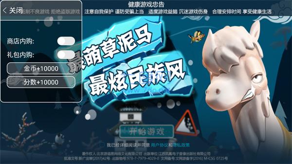 滑雪大冒险单机旧版截图0