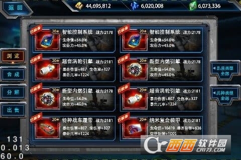 最高警戒红警手游截图3