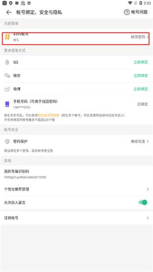 4399游戏盒安装免费版