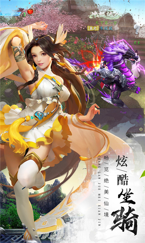 一剑仙尊洛尘截图2