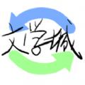 泉涩浪上行舟海棠书屋