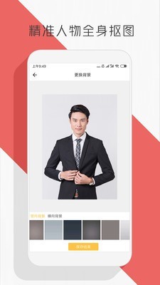 抠图P图编辑 版本：v1.0.9