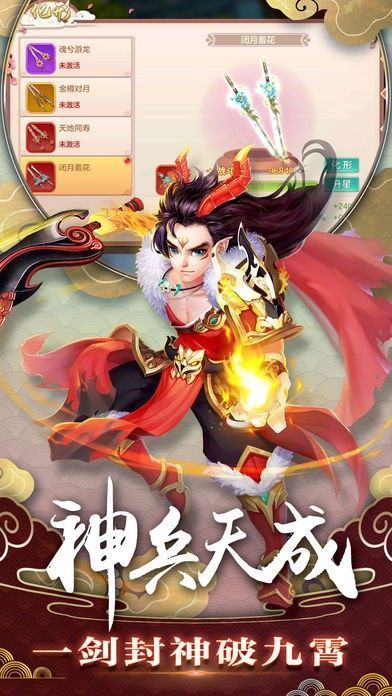大天师传截图2