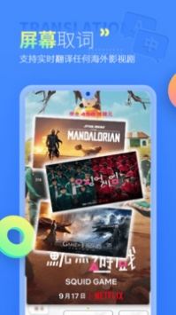 帮帮字幕翻译 v2.0.5