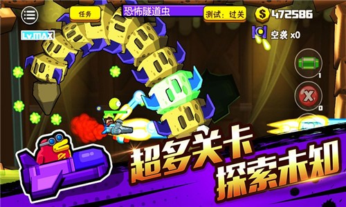 卡通射手2联机版截图3