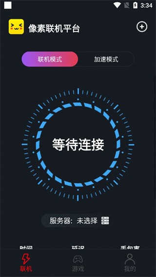 像素联机2024最新版