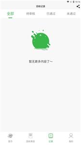 盒销宝截图0
