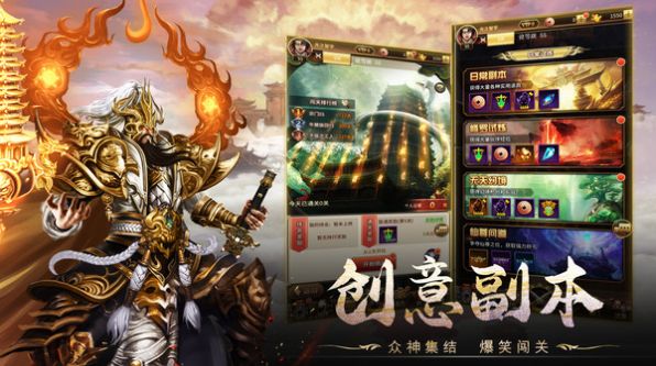 暴走师徒放置西游手游官方安卓版  v3.2.4