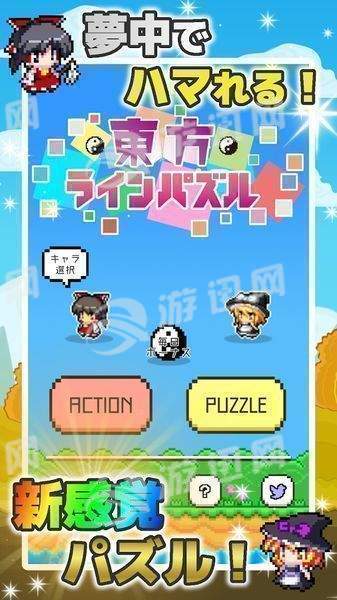 东方消消乐中文汉化红包版 截图0