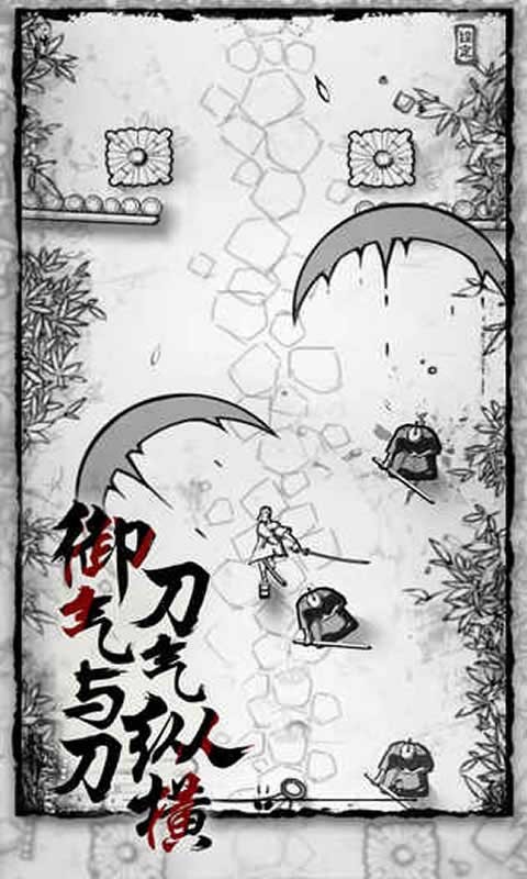 浪客最后的武士截图2
