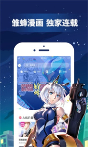 有妖气漫画无广告版