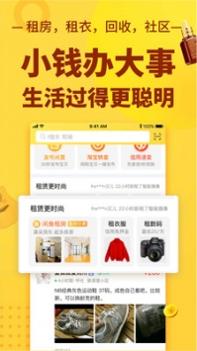 闲鱼手机版截图3