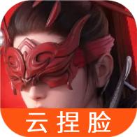 永劫无间手游云捏脸