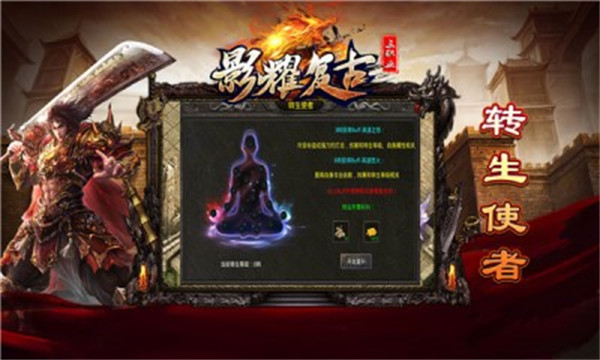 影耀复古三职业