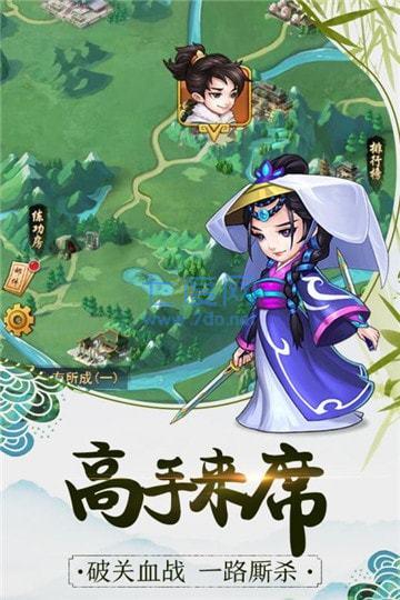 暴走大侠无限资源版