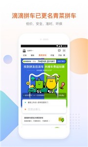 滴滴司机端截图2