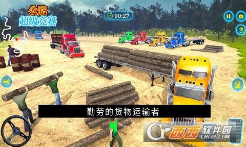 公路超级竞赛 v1.0安卓版