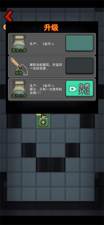 老八宿舍截图1