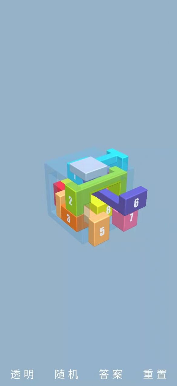 鲁班锁Puzzle游戏手机版 截图0