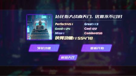节奏木鱼截图1