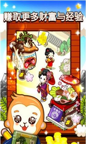 和风物语单机版截图0