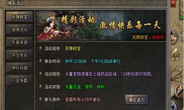 盛进神器传奇官方正版手游  v5.0.1