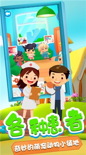 托卡诊所日记  v1.2