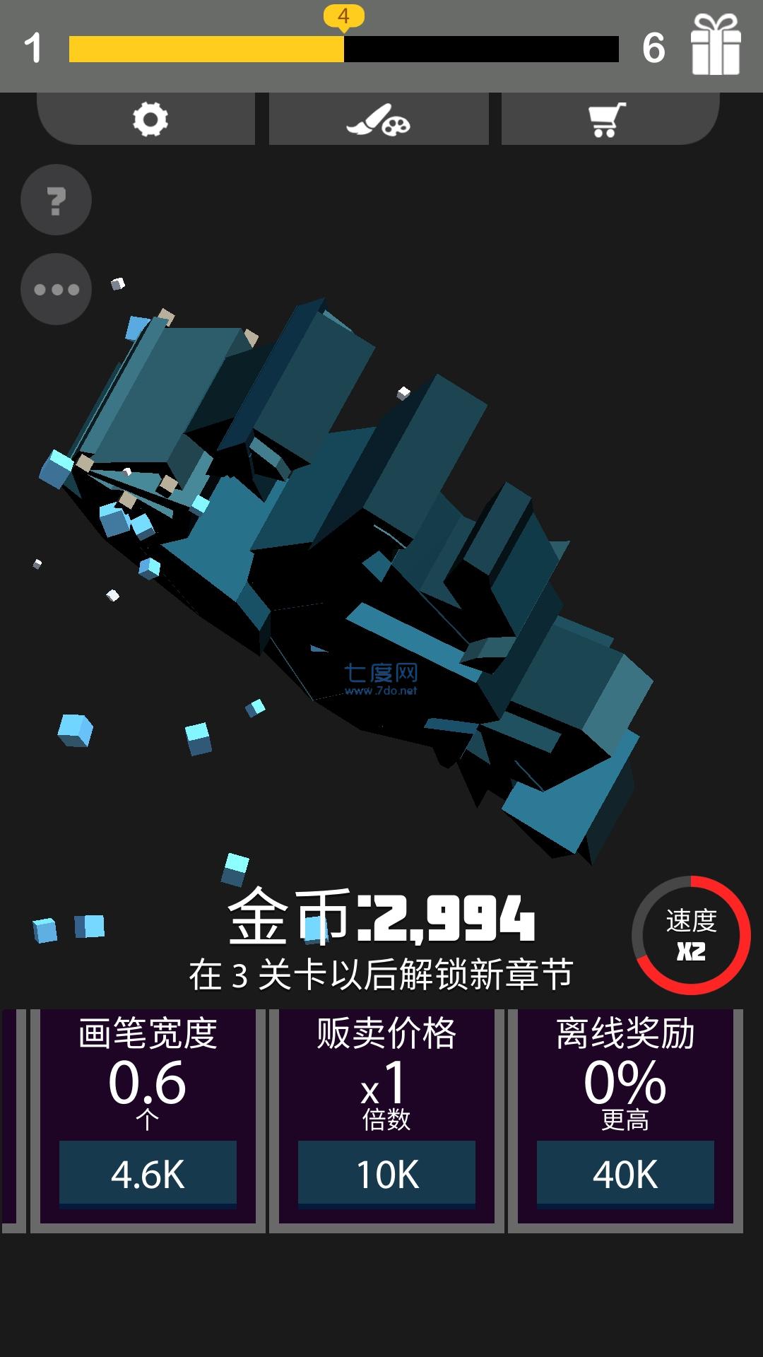 我画线特牛截图0