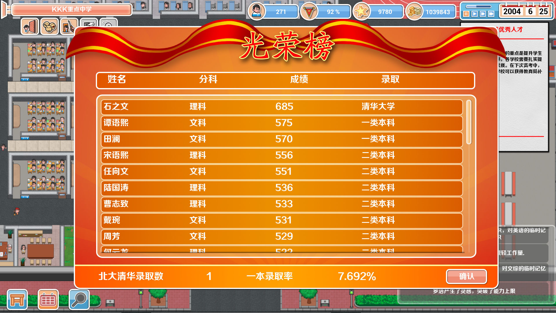 高考工厂模拟手机游戏最新版免费下载地址（Crazy School Simulator） 截图1